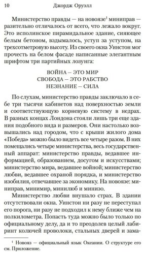 Книга Оруэлл Дж.: 1984. Скотный двор купить,NaN