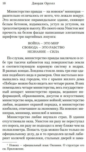 Книга Оруэлл Дж.: 1984. Скотный двор купить,NaN