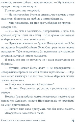 Книга Брайс Д. С., Найт Элиза: Разве мы не можем быть подругами купить,NaN