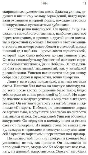 Книга Оруэлл Дж.: 1984. Скотный двор купить,NaN