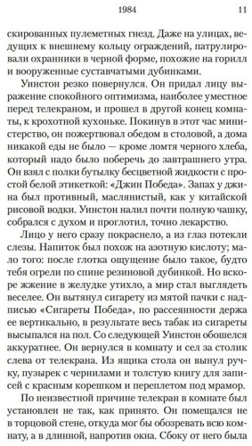 Книга Оруэлл Дж.: 1984. Скотный двор купить,NaN