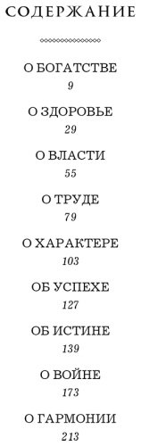 Книга Без автора: Жемчужины мудрости. Об успехе, власти и богатстве. Притчи и афоризмы купить,NaN