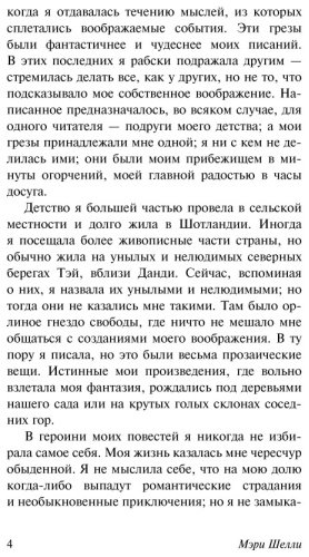 Книга Шелли М.: Франкенштейн, или Современный Прометей купить,NaN