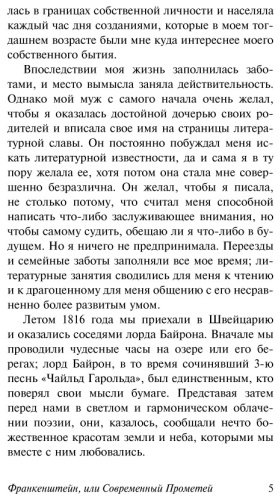 Книга Шелли М.: Франкенштейн, или Современный Прометей купить,NaN