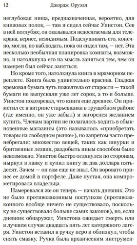 Книга Оруэлл Дж.: 1984. Скотный двор купить,NaN