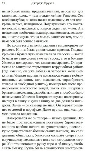 Книга Оруэлл Дж.: 1984. Скотный двор купить,NaN