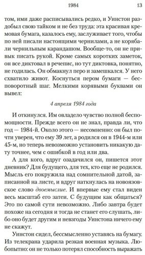 Книга Оруэлл Дж.: 1984. Скотный двор купить,NaN