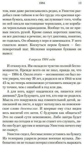 Книга Оруэлл Дж.: 1984. Скотный двор купить,NaN