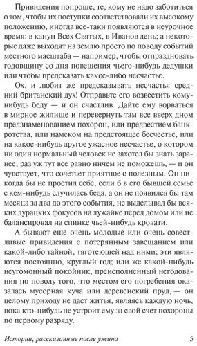 Книга Джером Дж. К.: О привидениях и не только купить,NaN