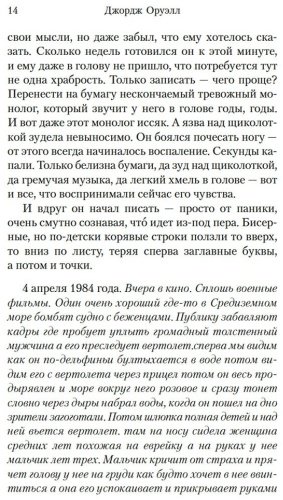 Книга Оруэлл Дж.: 1984. Скотный двор купить,NaN