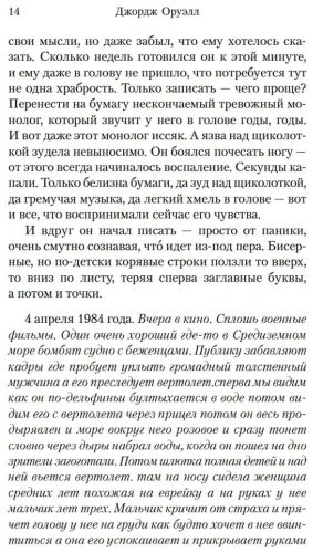 Книга Оруэлл Дж.: 1984. Скотный двор купить,NaN