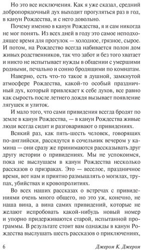 Книга Джером Дж. К.: О привидениях и не только купить,NaN