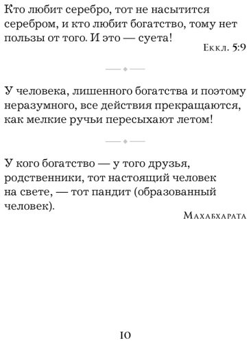 Книга Без автора: Жемчужины мудрости. Об успехе, власти и богатстве. Притчи и афоризмы купить,NaN