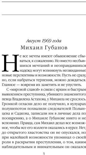 Книга Маринина А.: Дебютная постановка. Том 2 купить,NaN