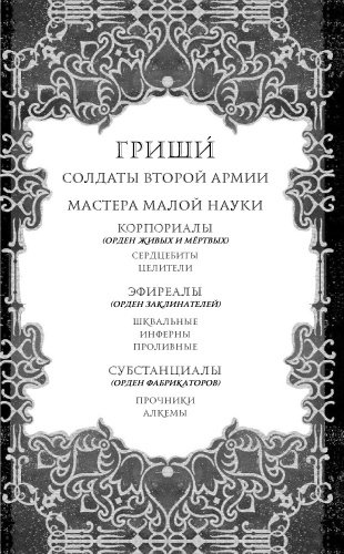 Книга Бардуго Л.: Шестерка воронов купить,NaN