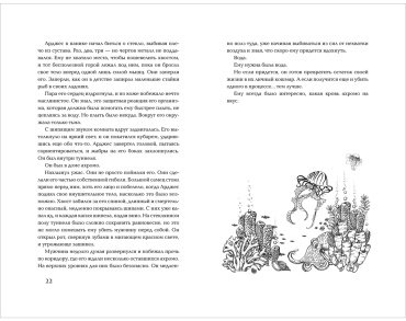 Книга Хэмм Э.: Шепот глубин купить,NaN