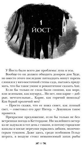 Книга Бардуго Л.: Шестерка воронов купить,NaN
