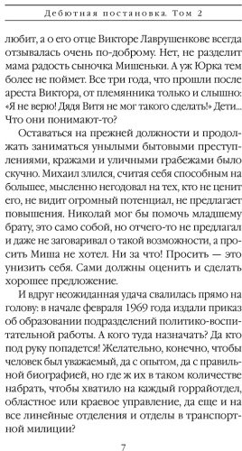 Книга Маринина А.: Дебютная постановка. Том 2 купить,NaN