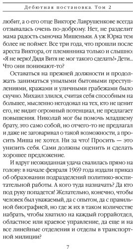 Книга Маринина А.: Дебютная постановка. Том 2 купить,NaN