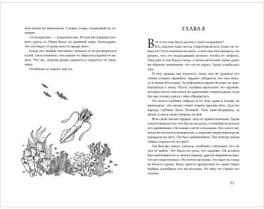 Книга Хэмм Э.: Шепот глубин купить,NaN