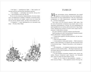 Книга Хэмм Э.: Шепот глубин купить,NaN