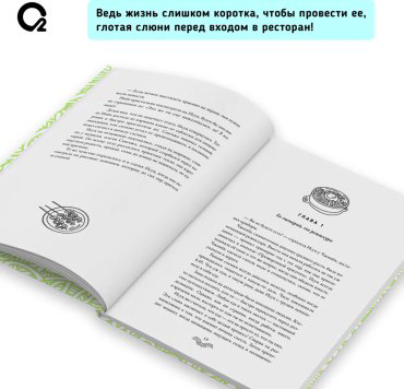 Книга Ким Ын Сук: Ешь, пей, спи купить,NaN