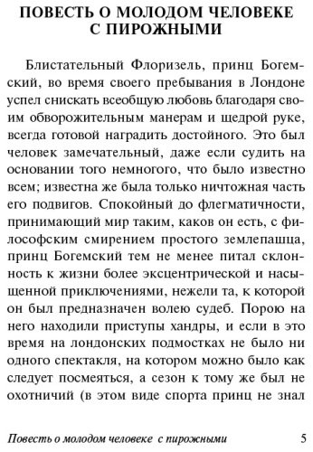 Книга Стивенсон Р.Л.: Клуб самоубийц купить,NaN
