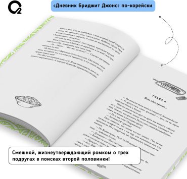 Книга Ким Ын Сук: Ешь, пей, спи купить,NaN