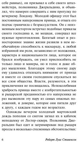 Книга Стивенсон Р.Л.: Клуб самоубийц купить,NaN