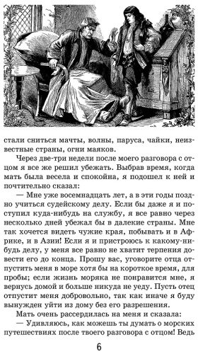 Книга Дефо Д.: Робинзон Крузо купить,NaN