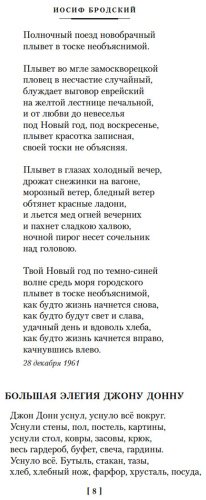 Книга Бродский И. А.: Стихотворения. Пьесы купить,NaN