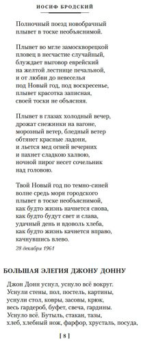 Книга Бродский И. А.: Стихотворения. Пьесы купить,NaN