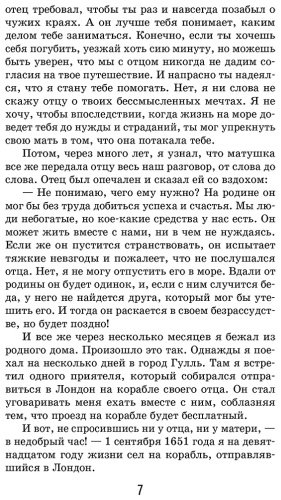 Книга Дефо Д.: Робинзон Крузо купить,NaN