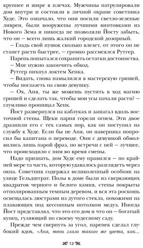 Книга Бардуго Л.: Шестерка воронов купить,NaN