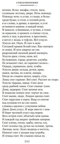 Книга Бродский И. А.: Стихотворения. Пьесы купить,NaN