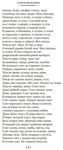 Книга Бродский И. А.: Стихотворения. Пьесы купить,NaN