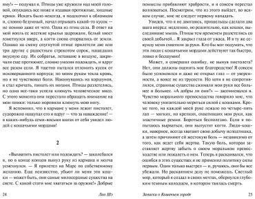 Книга Лао Шэ: Записки о Кошачьем городе купить,NaN