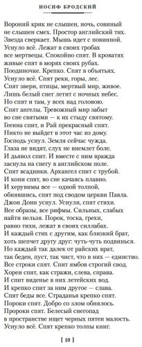 Книга Бродский И. А.: Стихотворения. Пьесы купить,NaN
