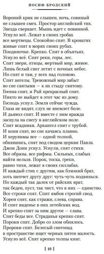 Книга Бродский И. А.: Стихотворения. Пьесы купить,NaN