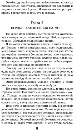 Книга Дефо Д.: Робинзон Крузо купить,NaN