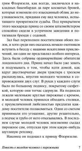 Книга Стивенсон Р.Л.: Клуб самоубийц купить,NaN
