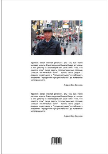 Книга Омар К.: Со следами ореха изюма и юного натуралиста купить,NaN