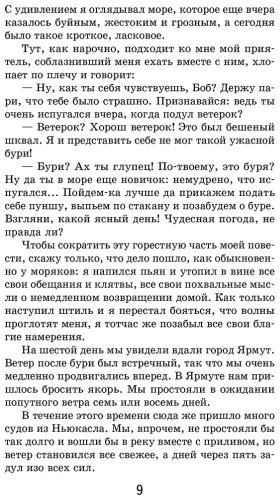 Книга Дефо Д.: Робинзон Крузо купить,NaN