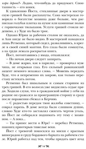 Книга Бардуго Л.: Шестерка воронов купить,NaN