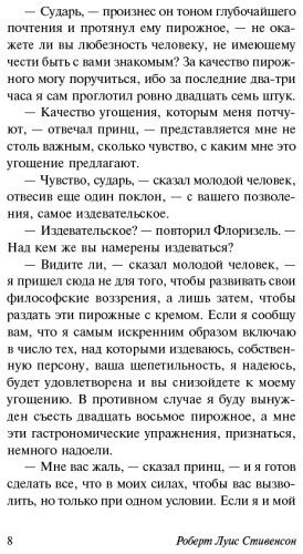 Книга Стивенсон Р.Л.: Клуб самоубийц купить,NaN