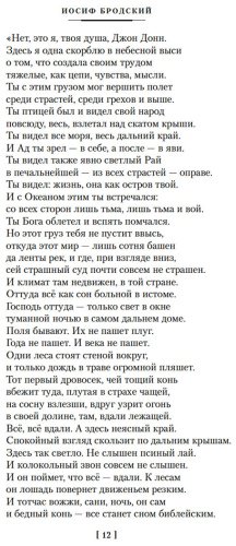 Книга Бродский И. А.: Стихотворения. Пьесы купить,NaN