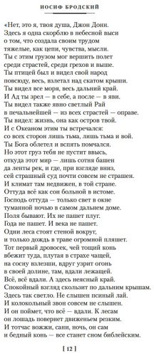 Книга Бродский И. А.: Стихотворения. Пьесы купить,NaN