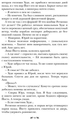 Книга Бардуго Л.: Шестерка воронов купить,NaN