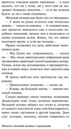 Книга Стивенсон Р.Л.: Клуб самоубийц купить,NaN