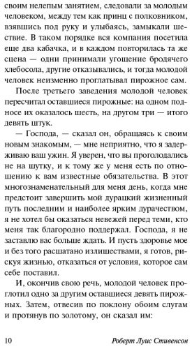 Книга Стивенсон Р.Л.: Клуб самоубийц купить,NaN
